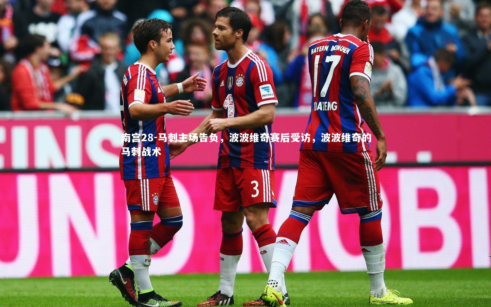 马刺主场告负，波波维奇赛后受访，波波维奇的马刺战术