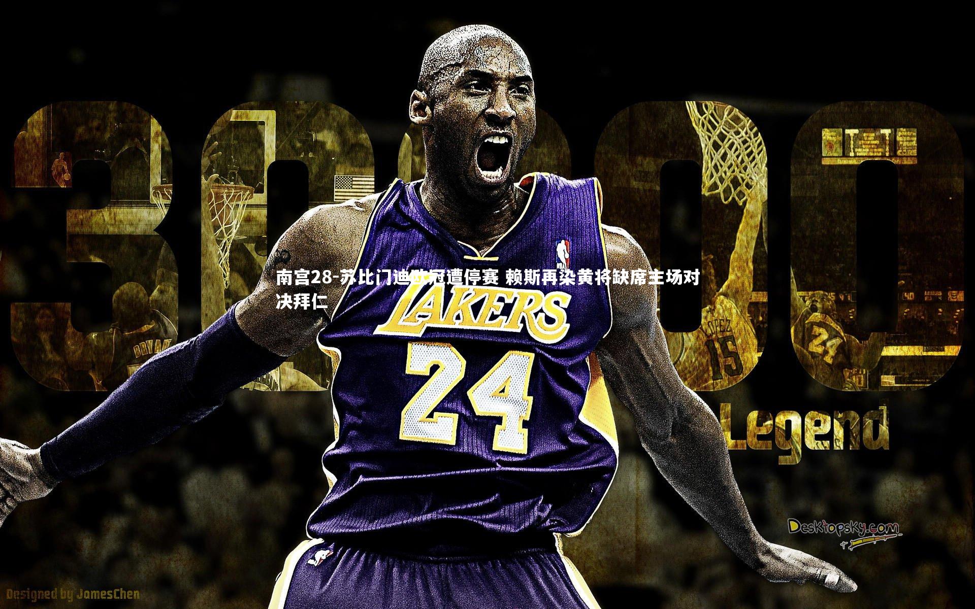 苏比门迪欧冠遭停赛 赖斯再染黄将缺席主场对决拜仁