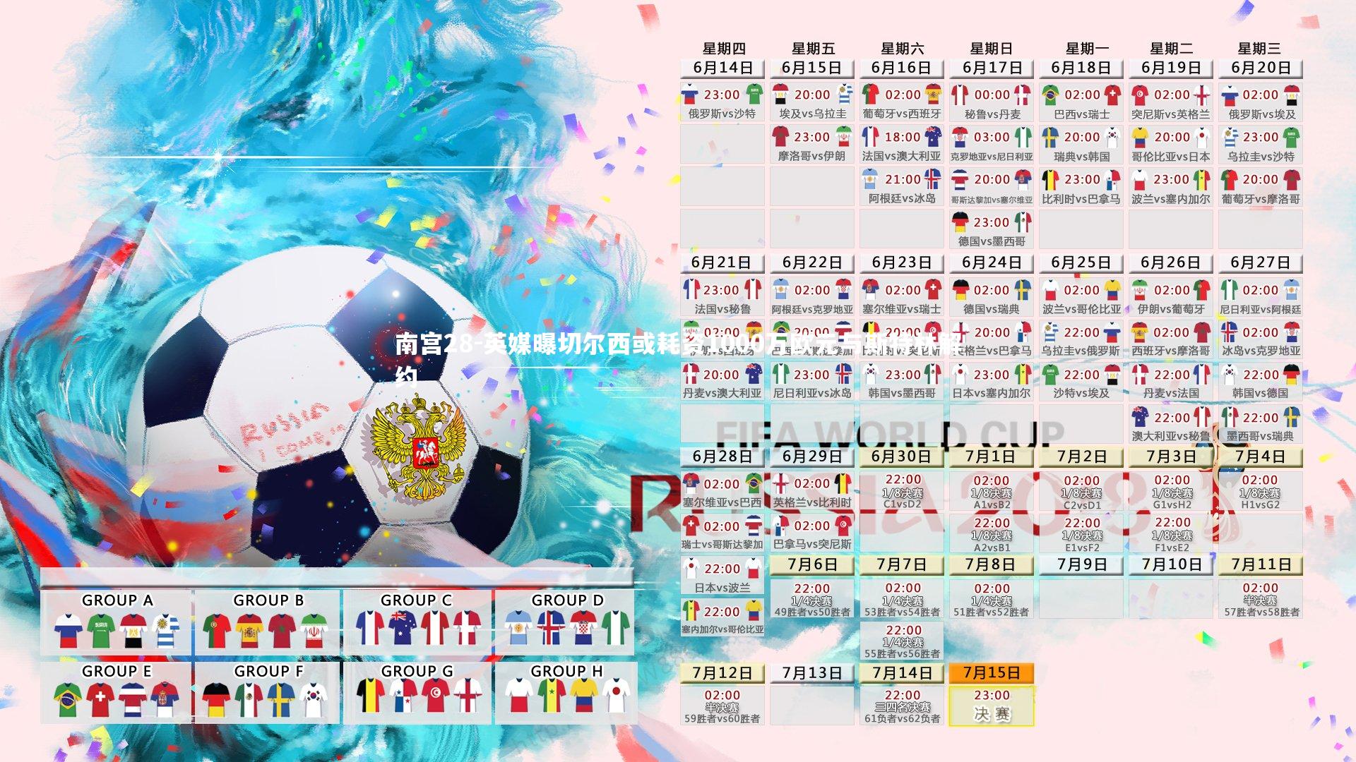 南宫28-英媒曝切尔西或耗资1000万欧元与斯特林解约